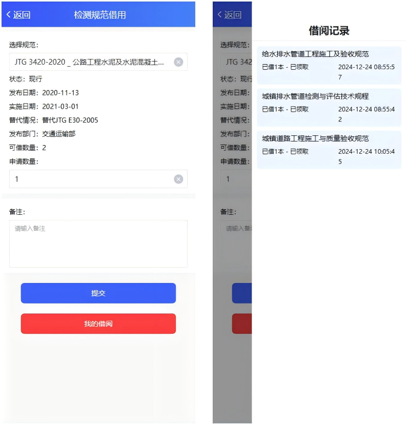 規范自動查新系統