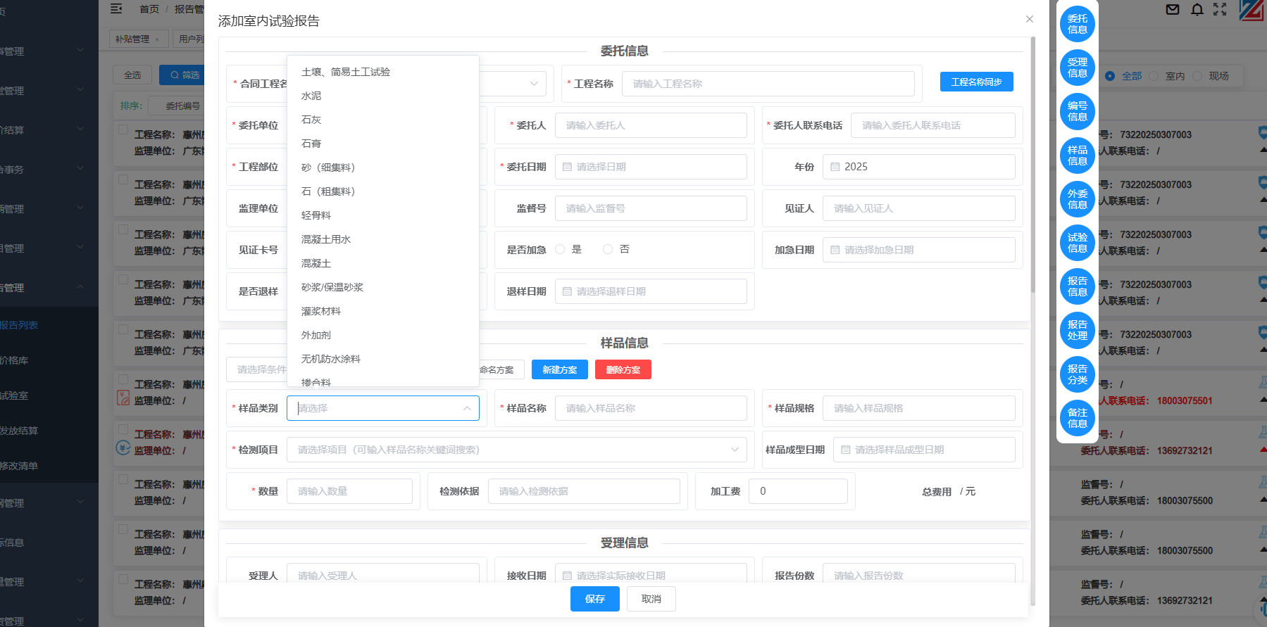 報告管理系統通過標準化錄入、自動化數據交互（如鏈接報價及電子簽章系統、試驗報告表頭自動生成）、優化權限與協作、提升操作靈活性（批量操作、自定義配置等）、卡片式信息展示以及保障數據安全（權限分級、回收站），實現委托及報告登記全流程信息的高效管理與協作。