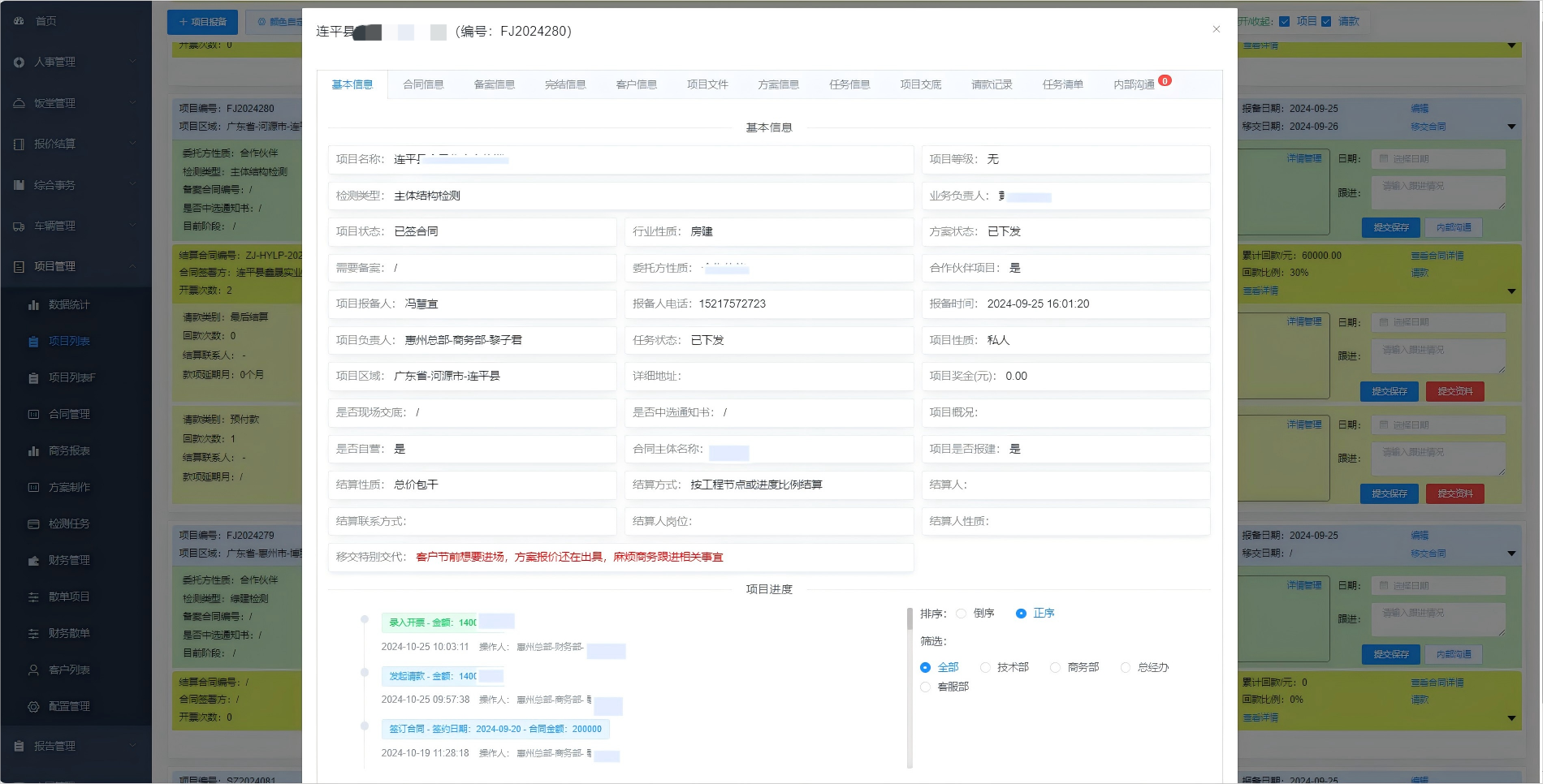  全面涵蓋5個部門的36個項目管理環節，實現了從項目啟動到收尾的全周期管理，信息唯一化并實時更新共享，打破部門間的信息孤島，實現各部門的緊密協作和各項工作的快速、精準推進。 